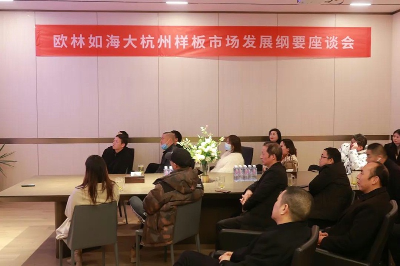 91短视频版在线观看www大杭州样板市场发展纲要座谈会