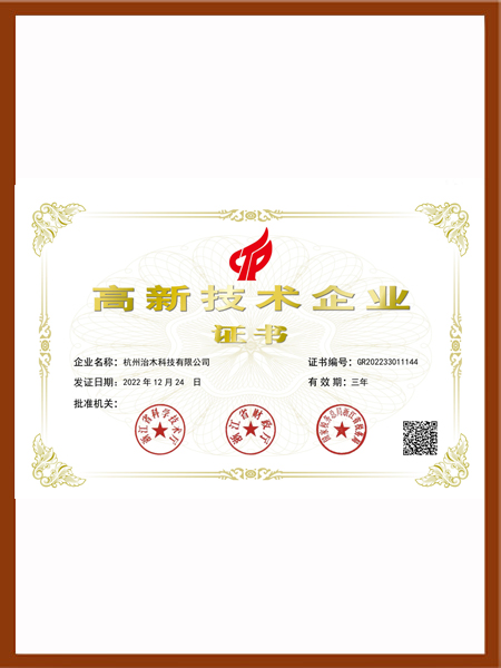 荣誉证书