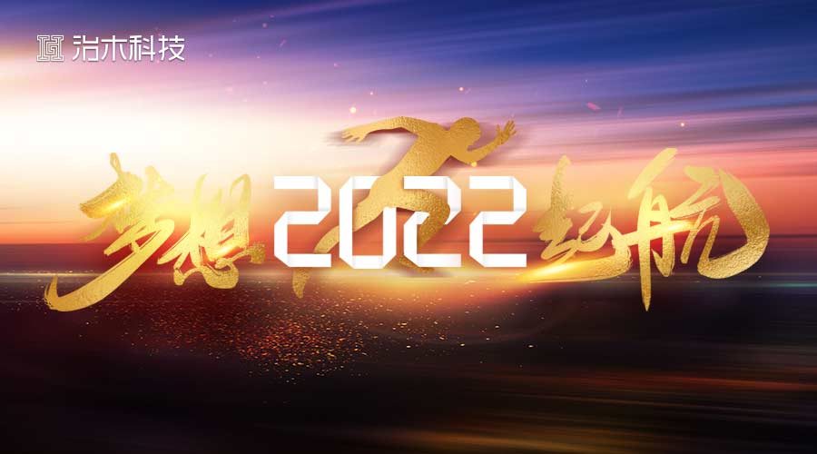 治木科技梦想之旅2.0.jpg