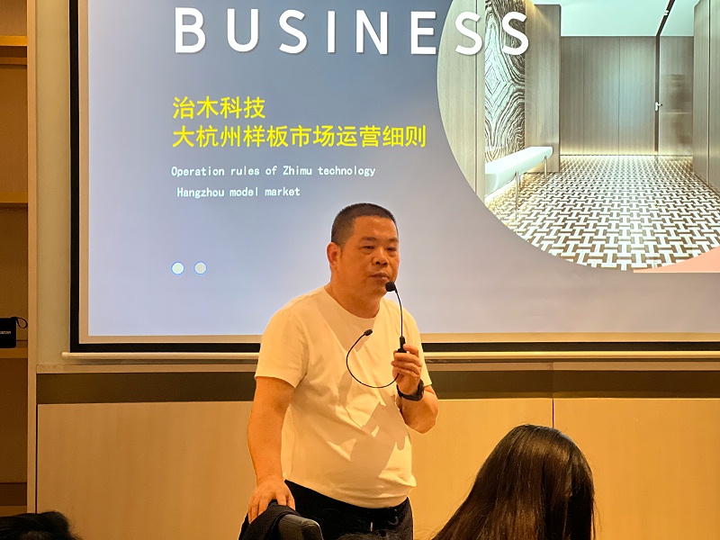 治木科技大杭州样板市场座谈会